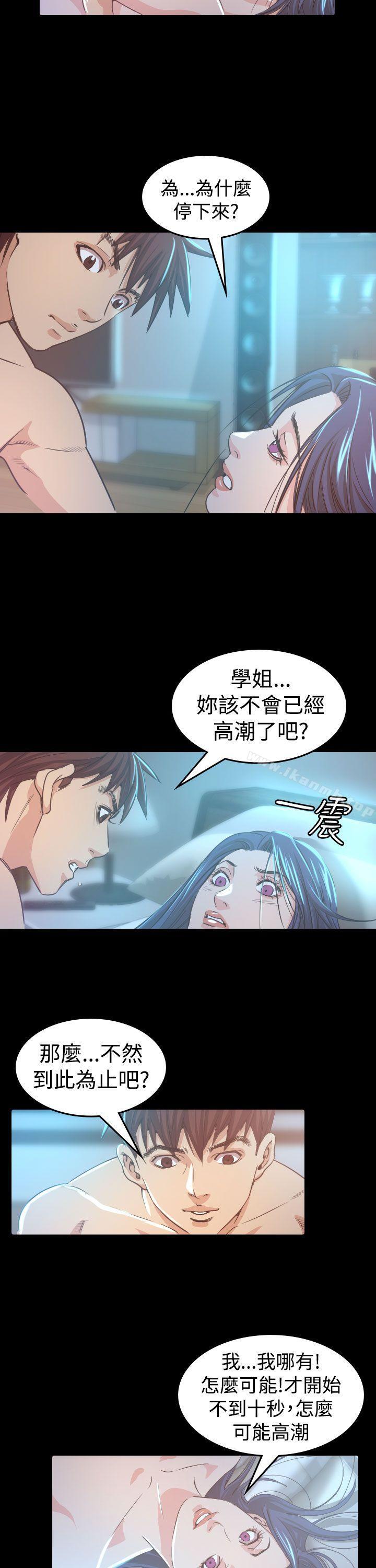 23P - 危险性赌注