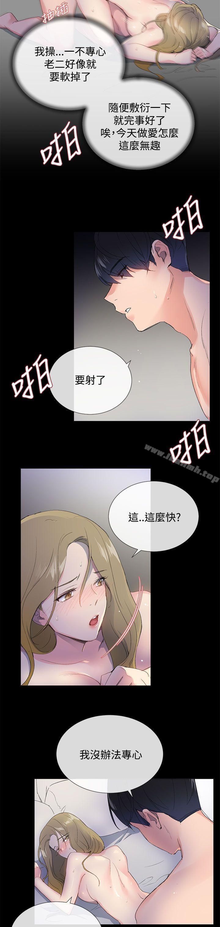 12P - 小一轮的纯爱女孩