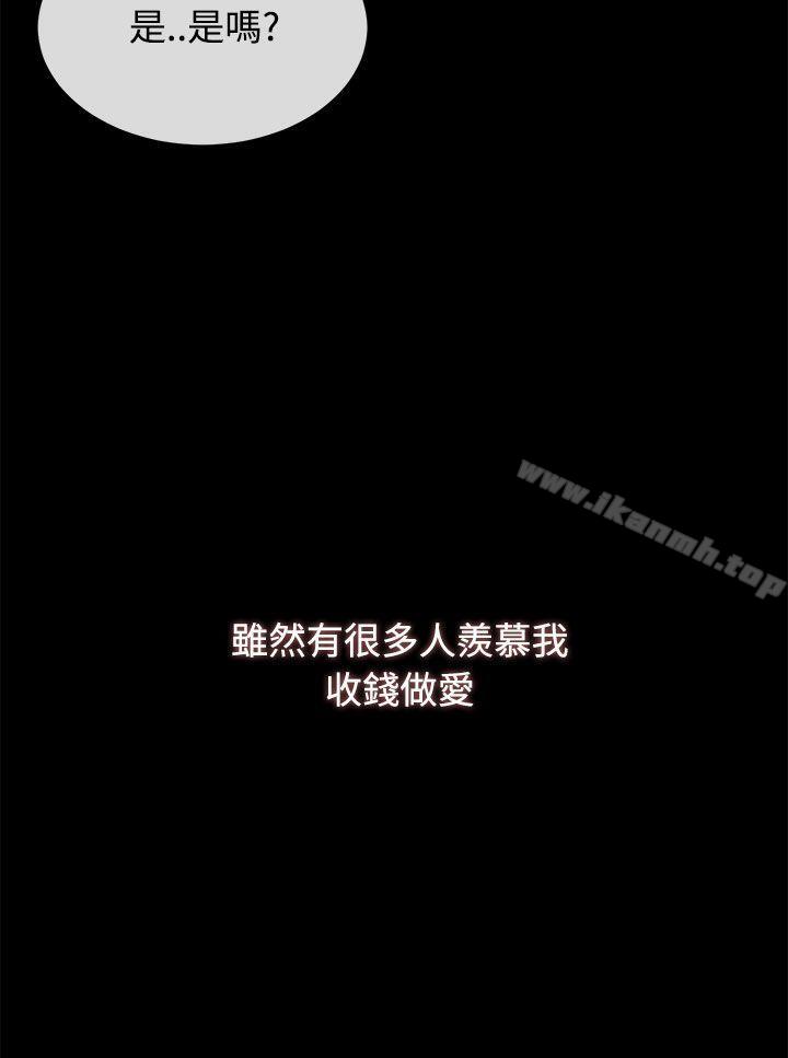 13P - 小一轮的纯爱女孩