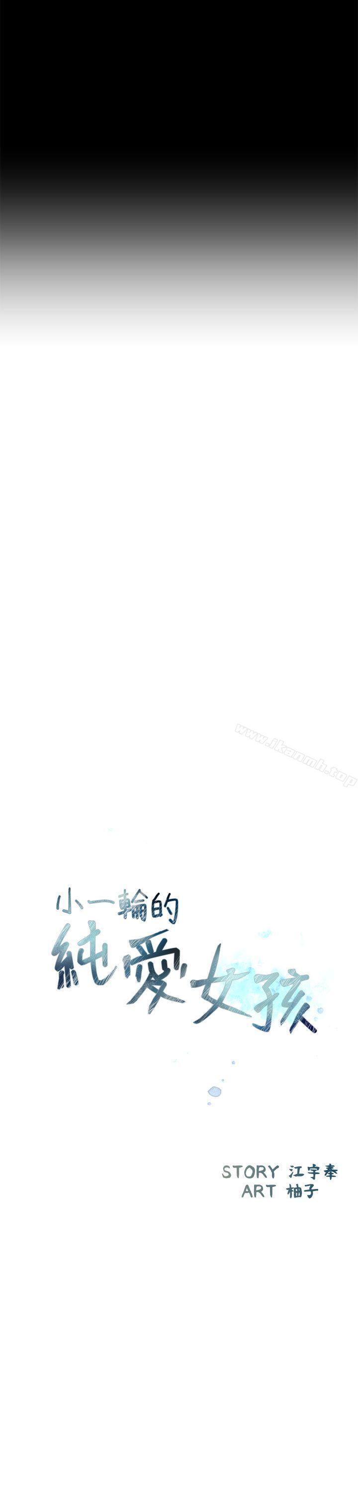 17P - 小一轮的纯爱女孩