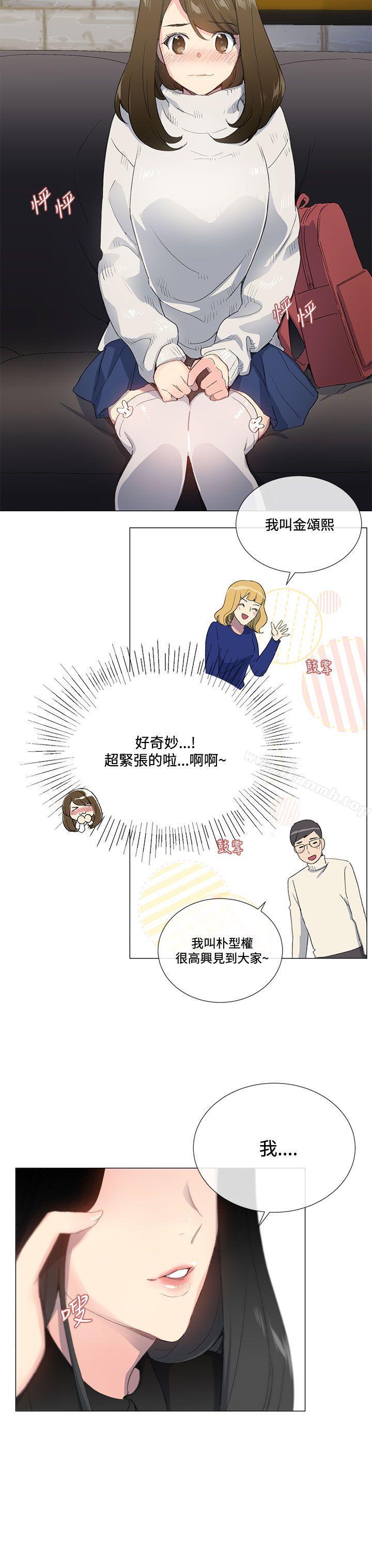 21P - 小一轮的纯爱女孩