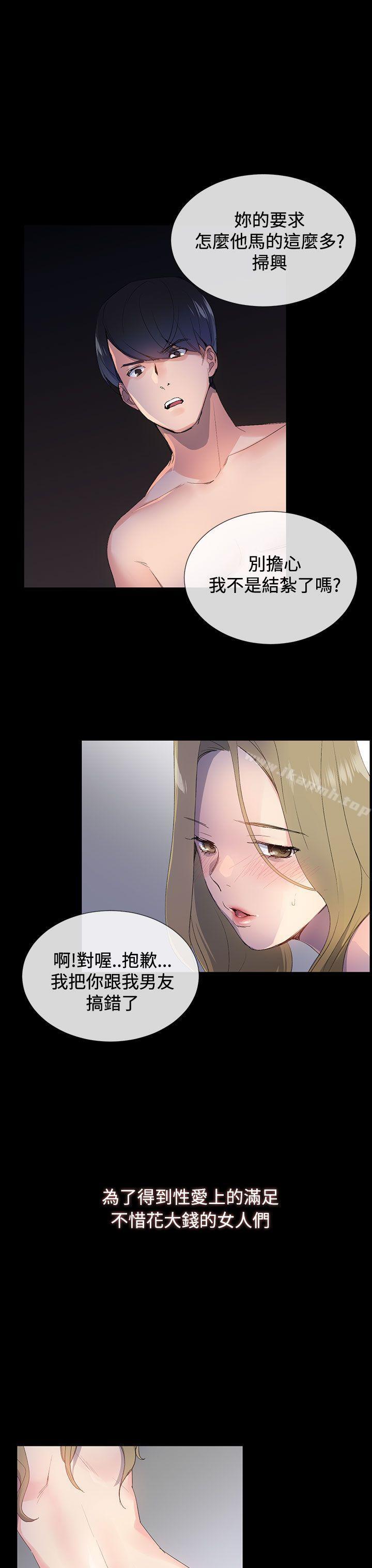 8P - 小一轮的纯爱女孩