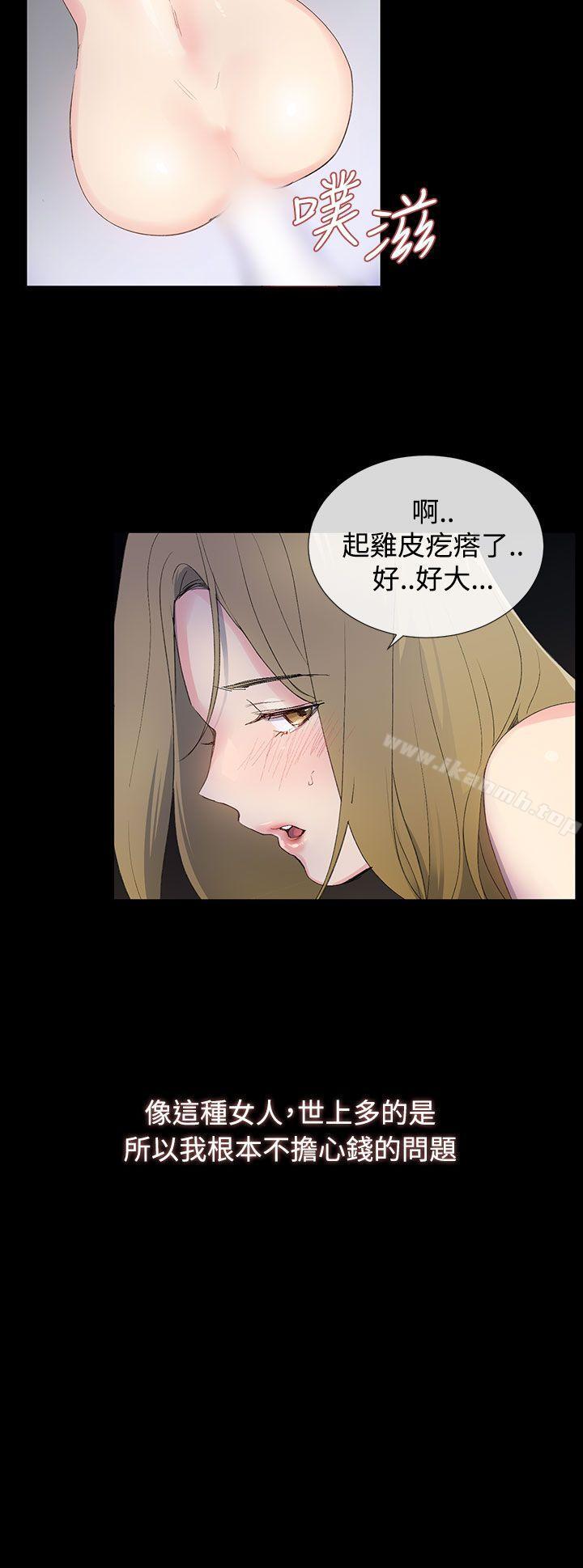 9P - 小一轮的纯爱女孩