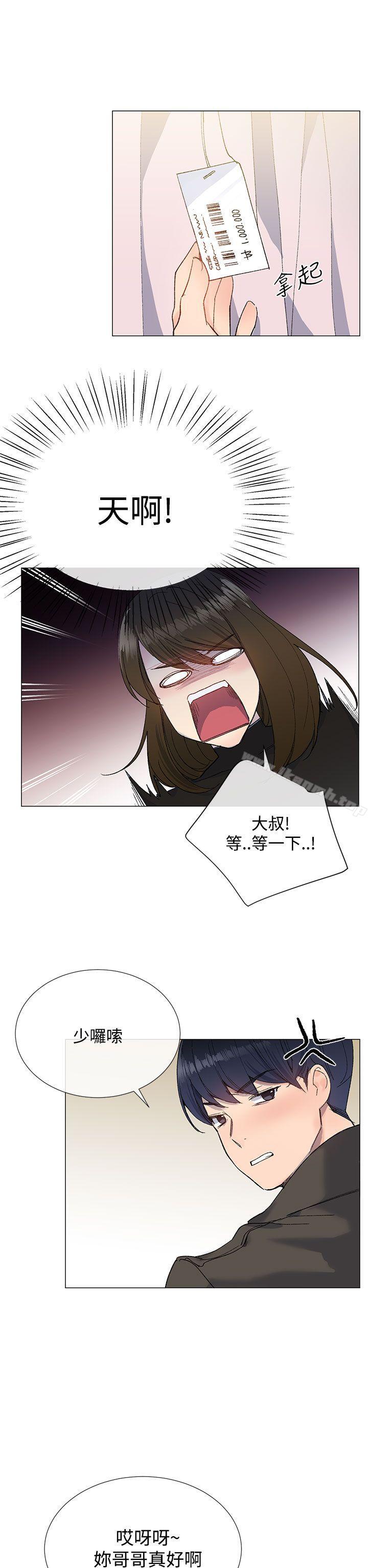 23P - 小一轮的纯爱女孩