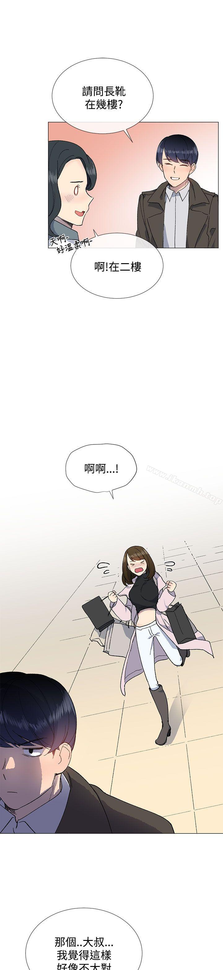 25P - 小一轮的纯爱女孩