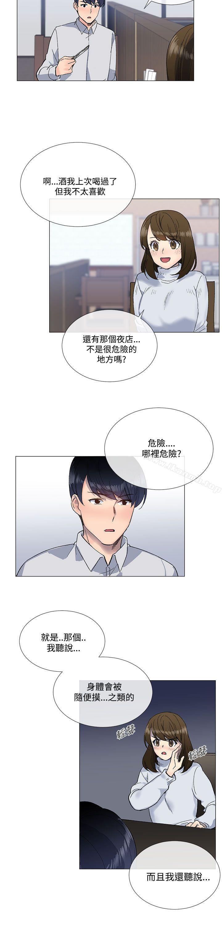 5P - 小一轮的纯爱女孩