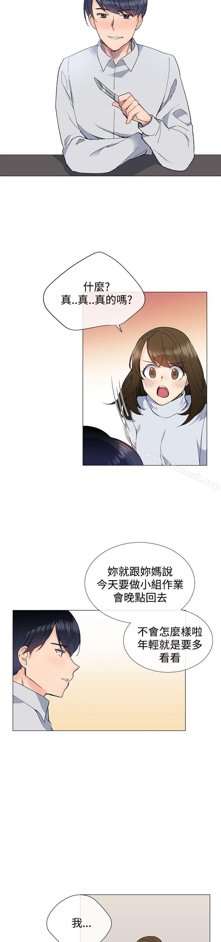 8P - 小一轮的纯爱女孩