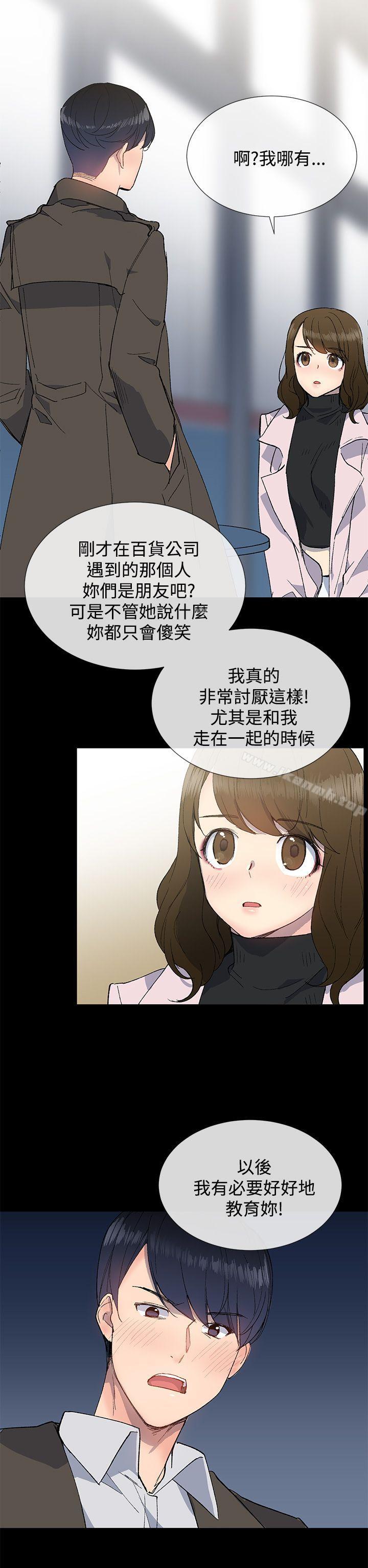 23P - 小一轮的纯爱女孩