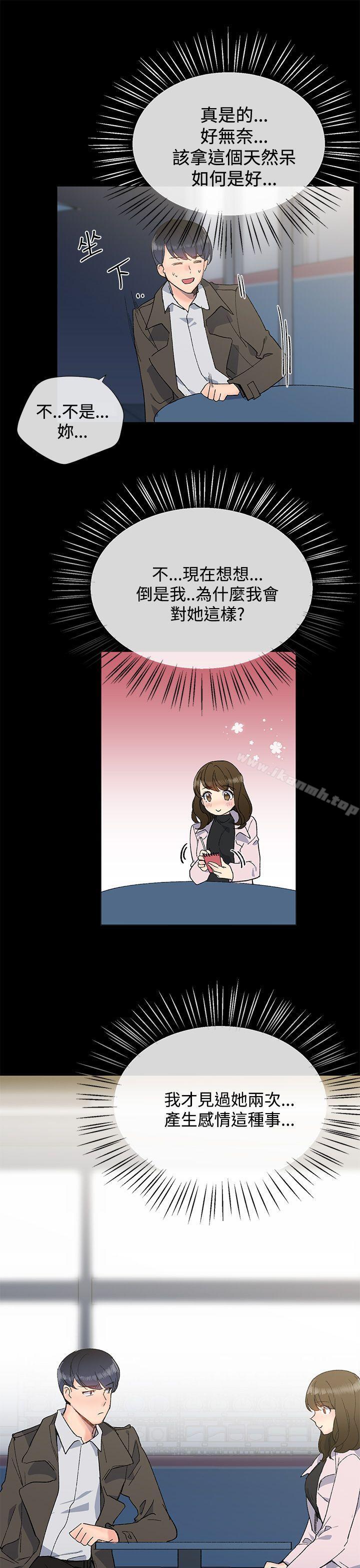 25P - 小一轮的纯爱女孩