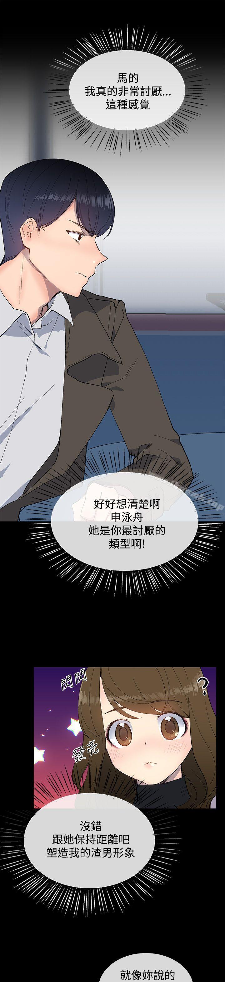 28P - 小一轮的纯爱女孩