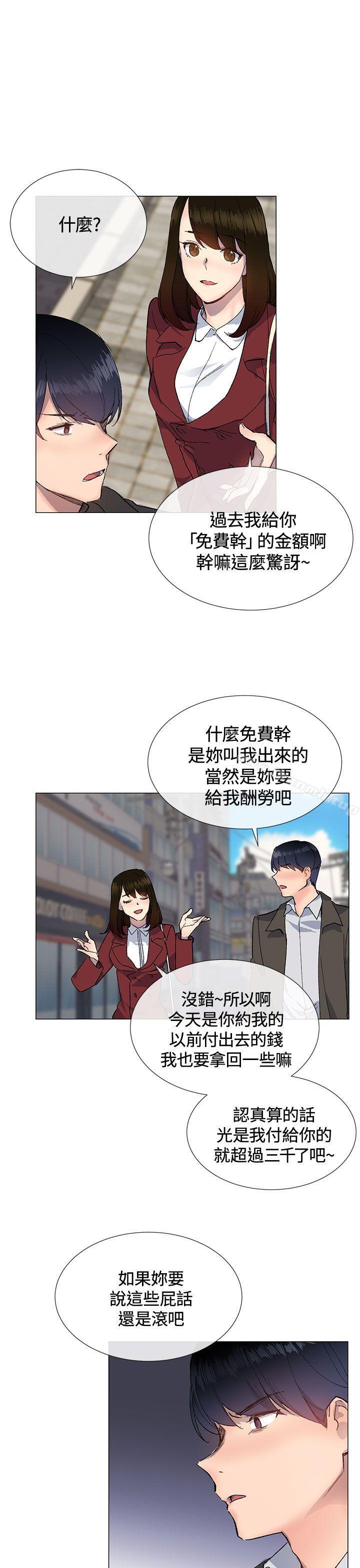 13P - 小一轮的纯爱女孩