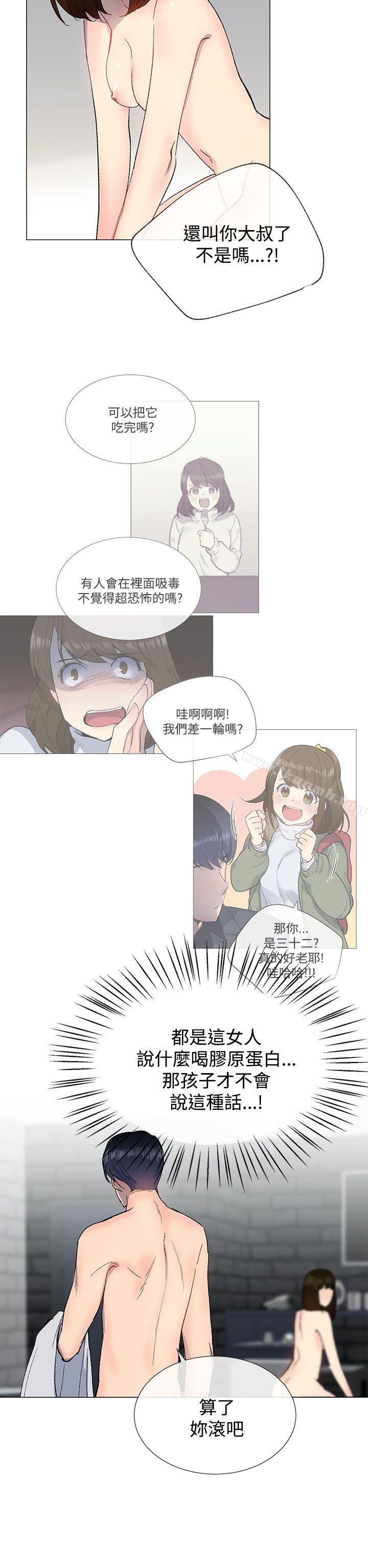 35P - 小一轮的纯爱女孩
