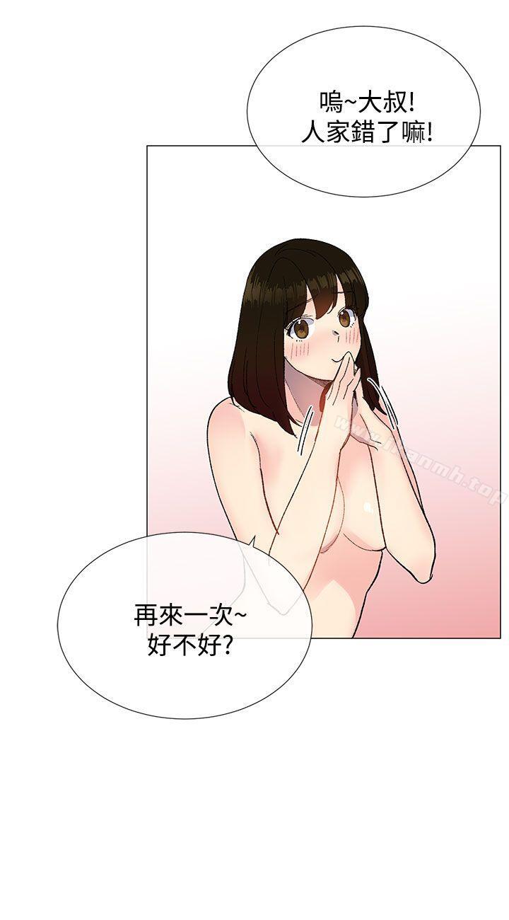36P - 小一轮的纯爱女孩