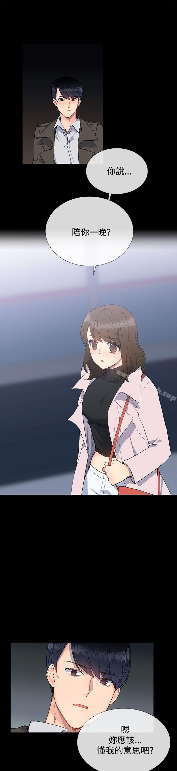 4P - 小一轮的纯爱女孩