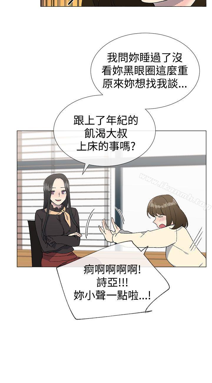 23P - 小一轮的纯爱女孩