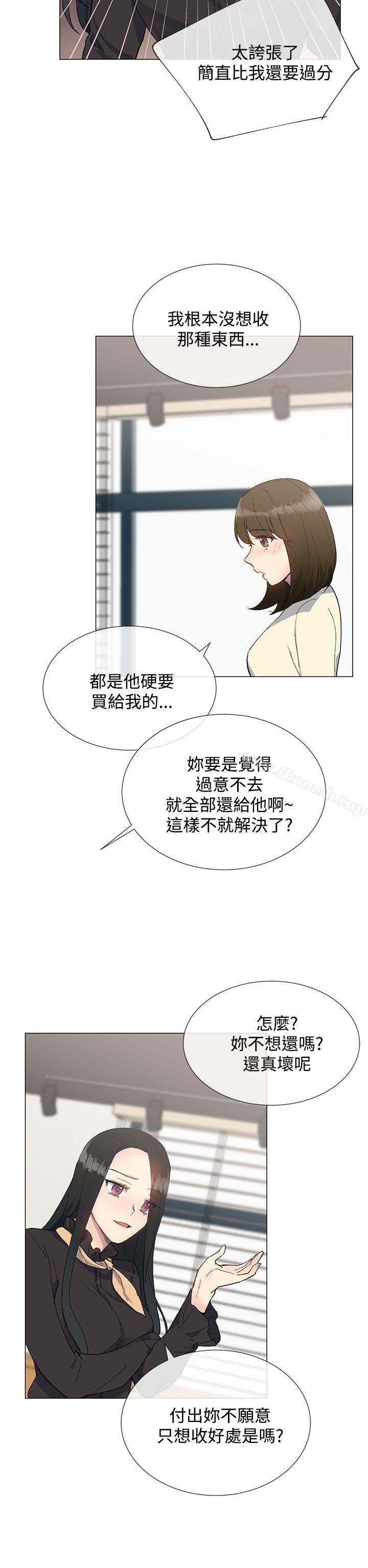 25P - 小一轮的纯爱女孩