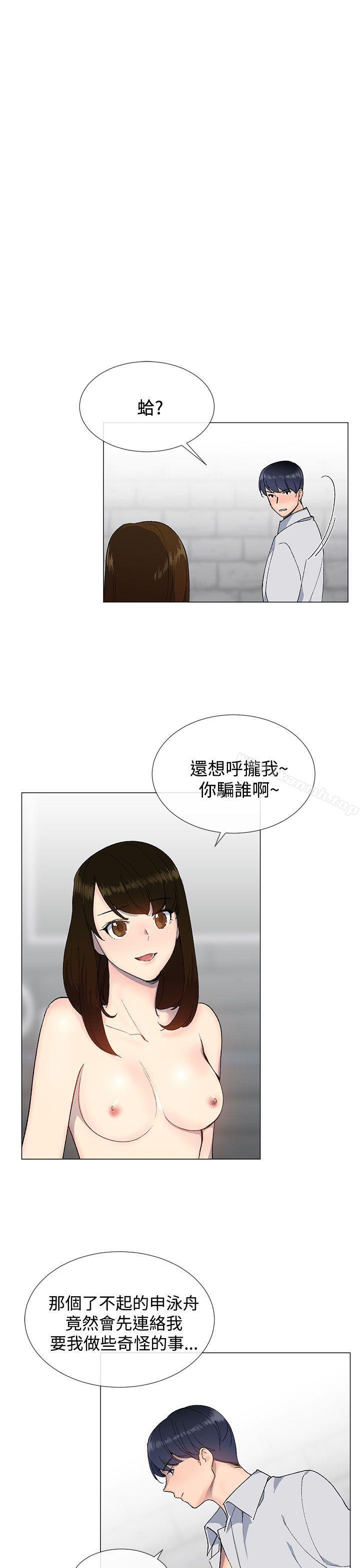 3P - 小一轮的纯爱女孩