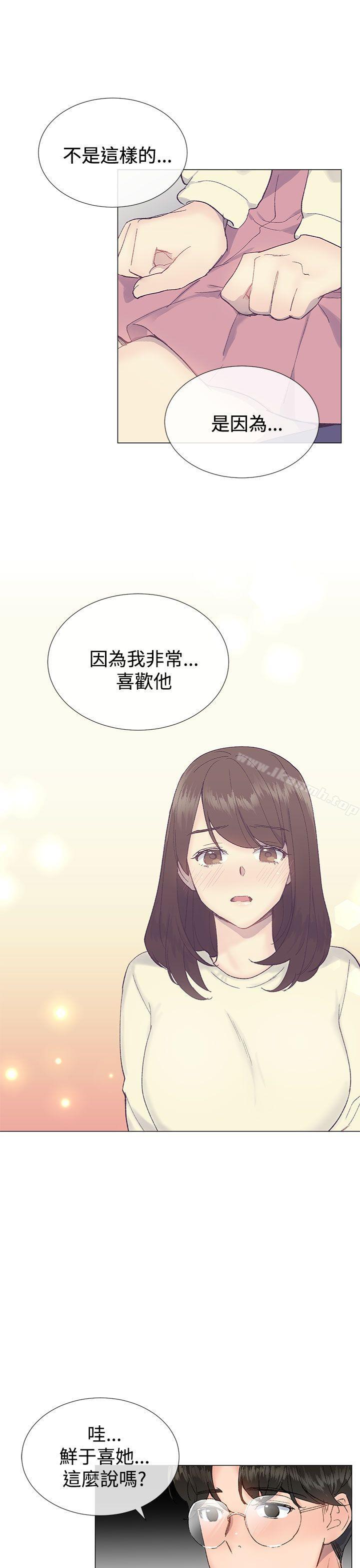 13P - 小一轮的纯爱女孩