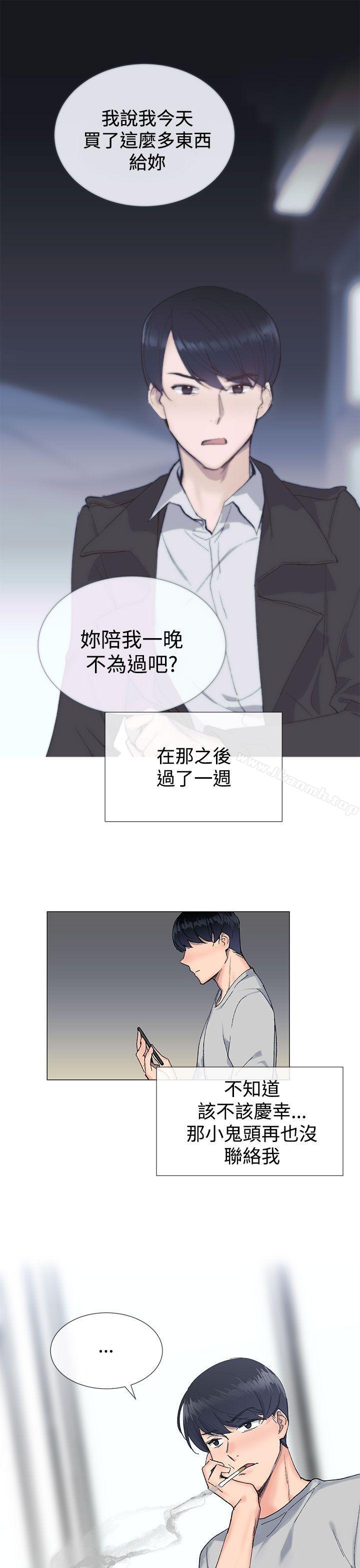 1P - 小一轮的纯爱女孩