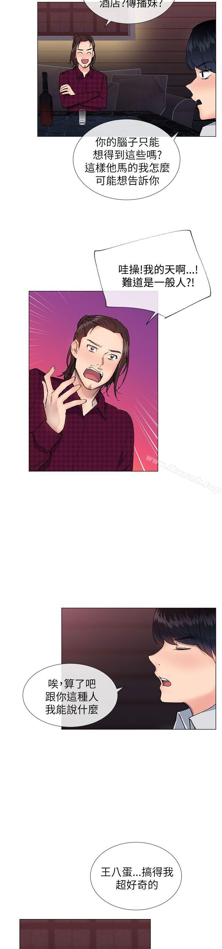 11P - 小一轮的纯爱女孩
