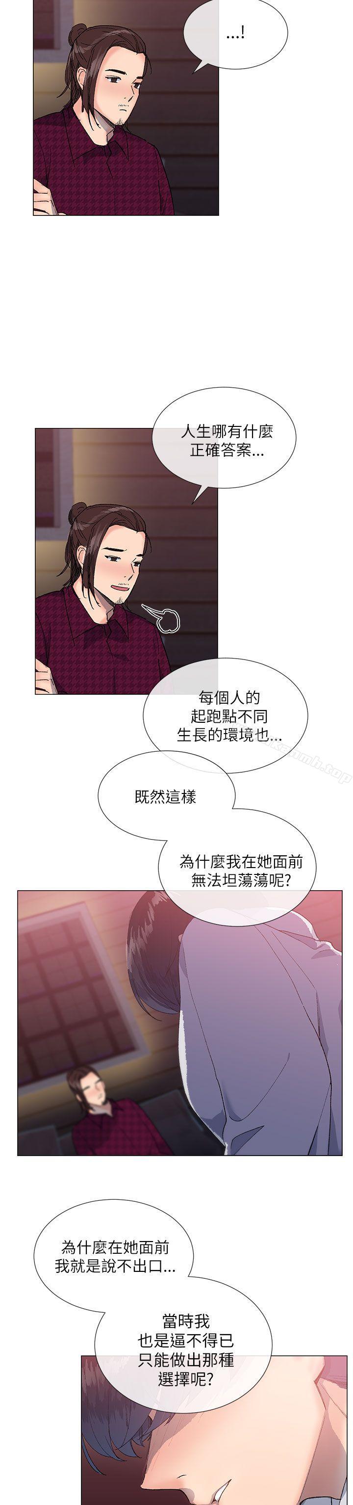 23P - 小一轮的纯爱女孩