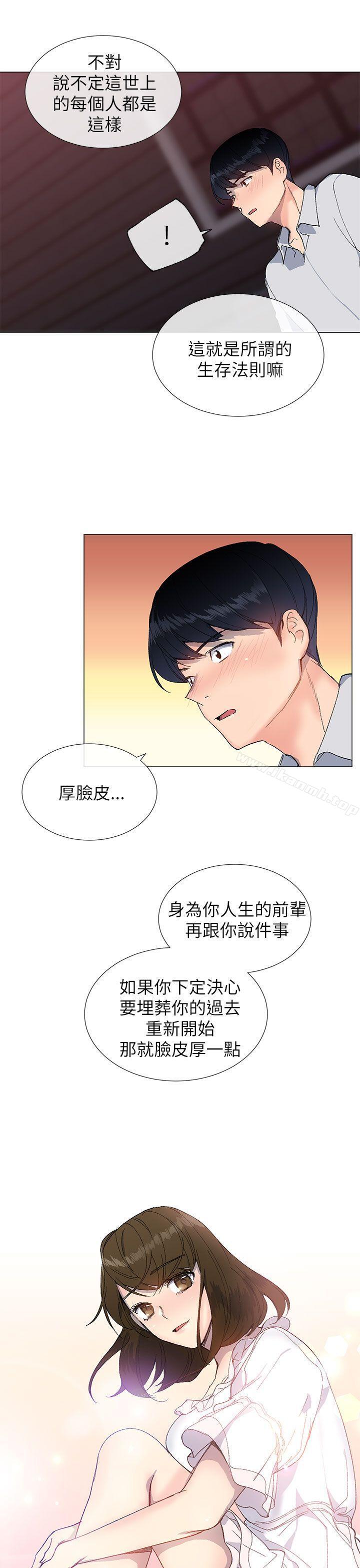 28P - 小一轮的纯爱女孩
