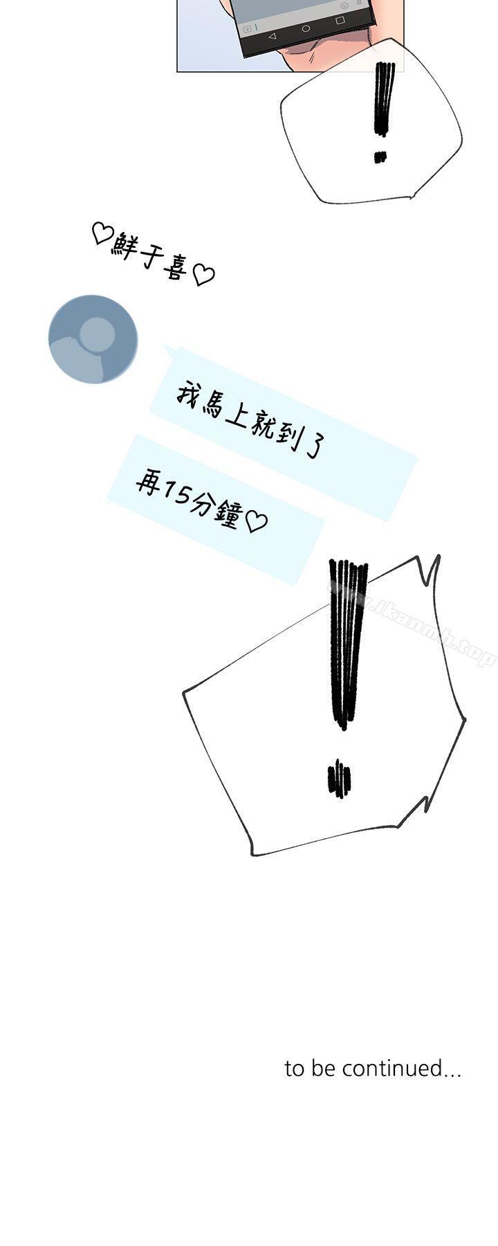 33P - 小一轮的纯爱女孩