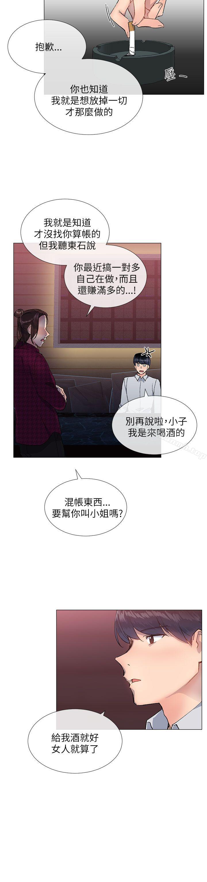 8P - 小一轮的纯爱女孩