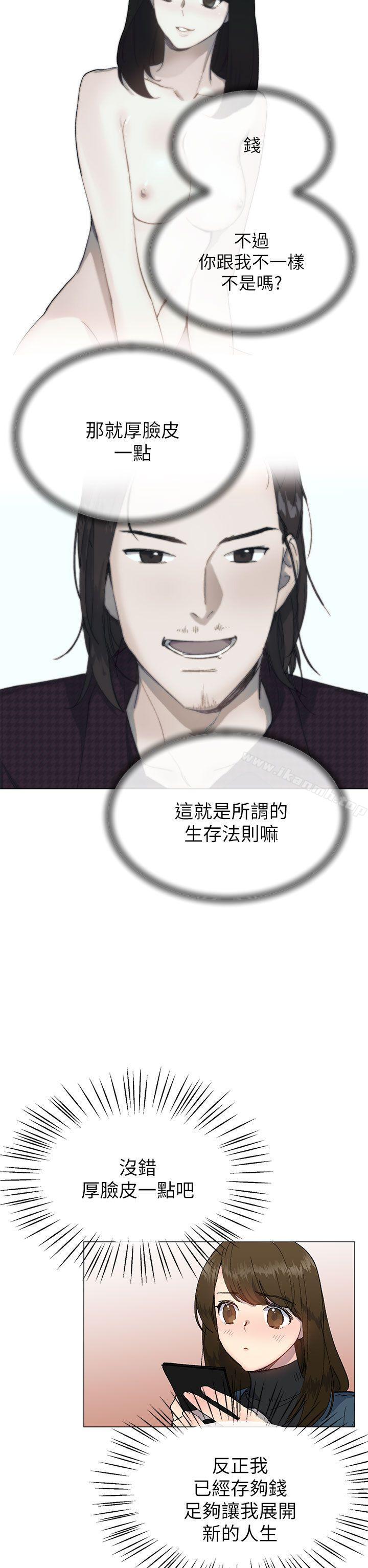 20P - 小一轮的纯爱女孩