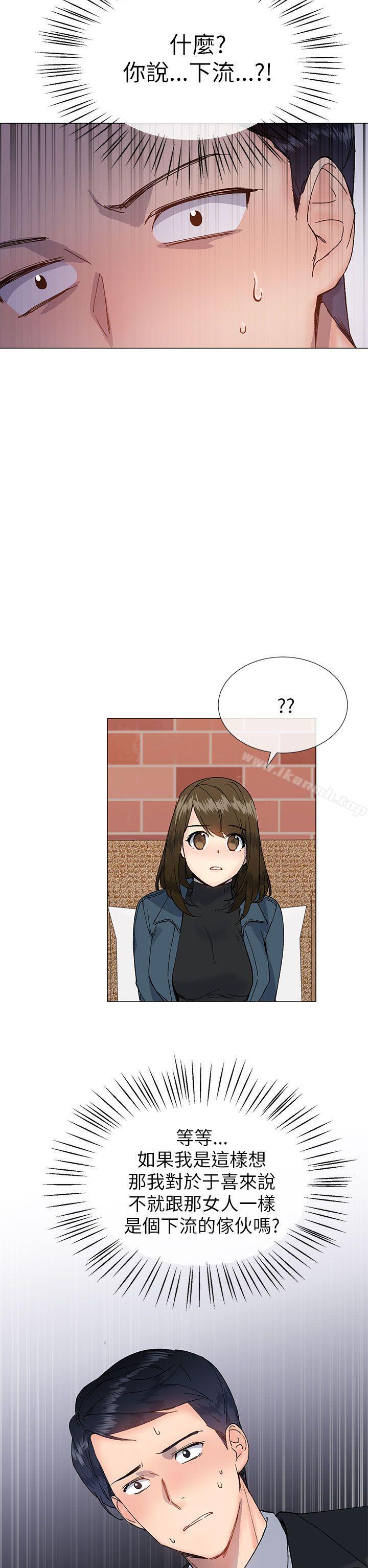 26P - 小一轮的纯爱女孩