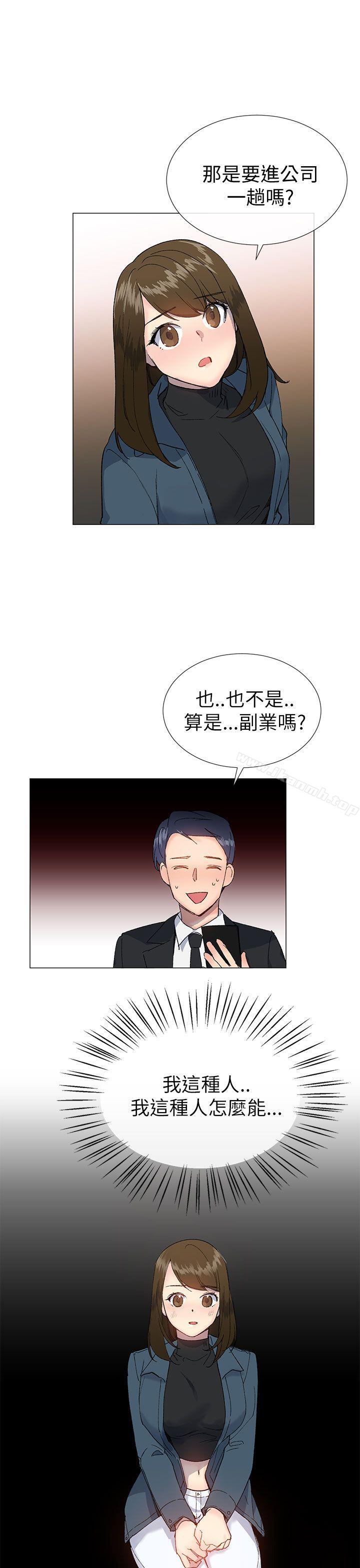 28P - 小一轮的纯爱女孩