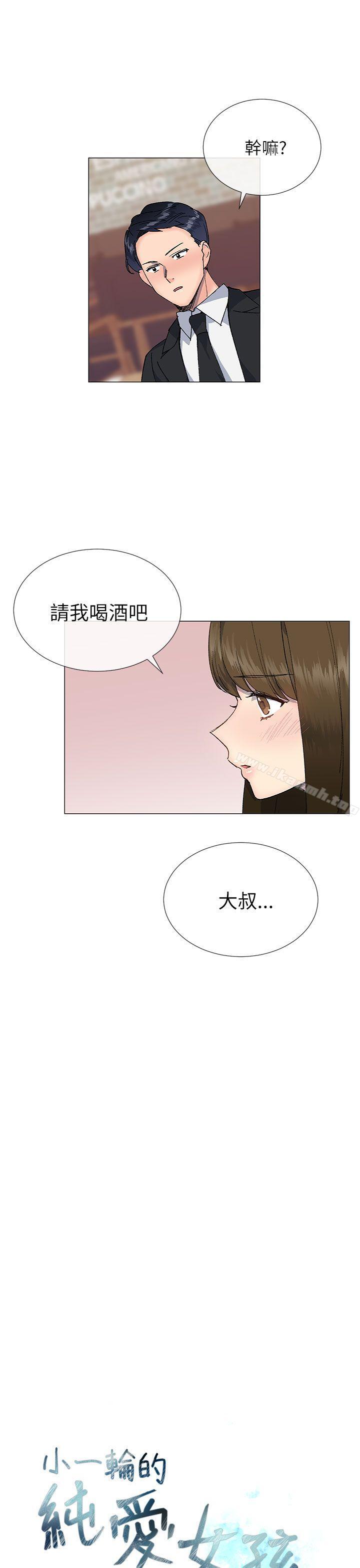1P - 小一轮的纯爱女孩