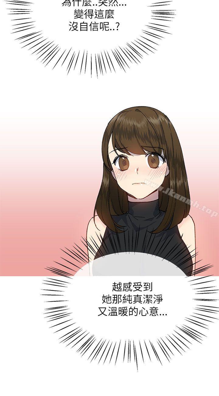 26P - 小一轮的纯爱女孩