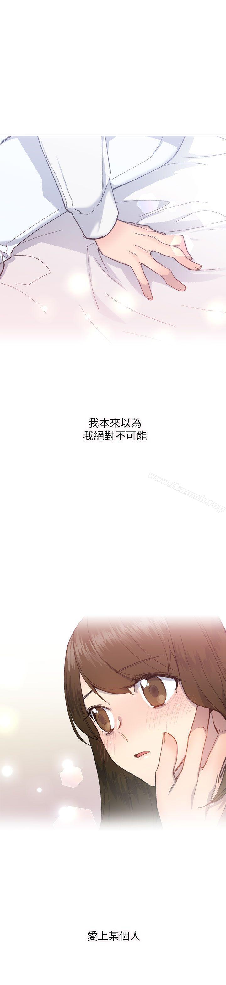 30P - 小一轮的纯爱女孩