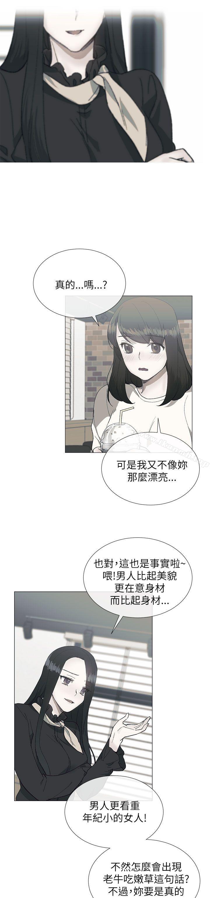 8P - 小一轮的纯爱女孩