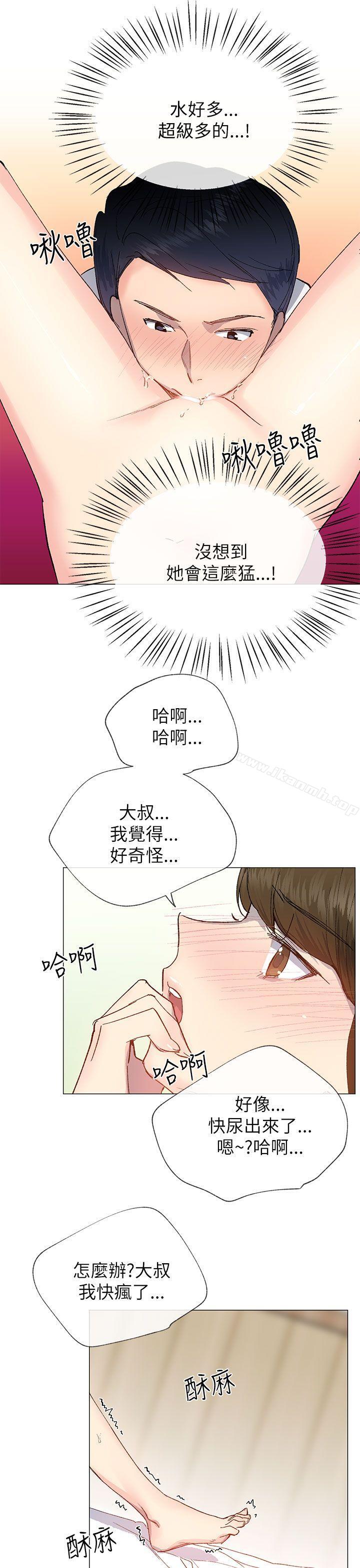 13P - 小一轮的纯爱女孩