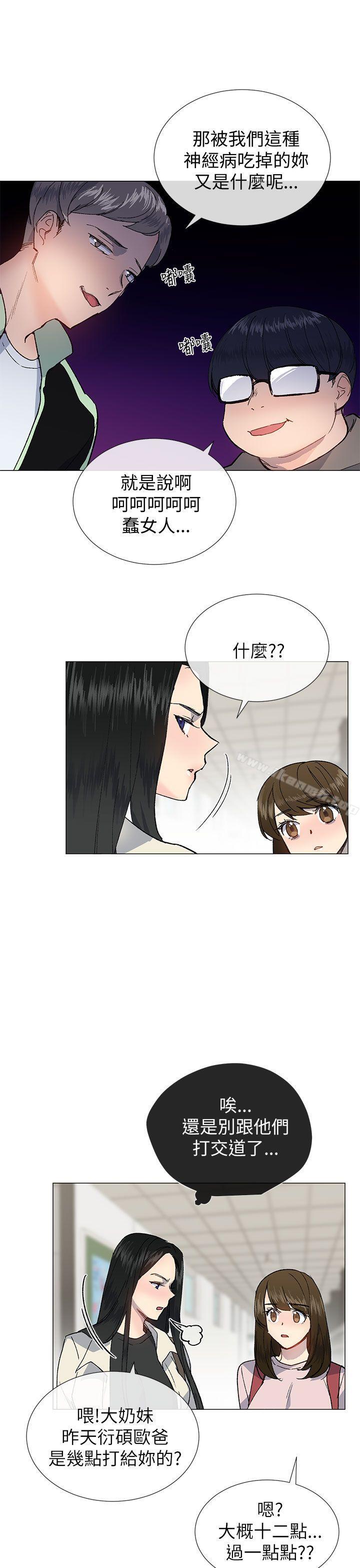 13P - 小一轮的纯爱女孩