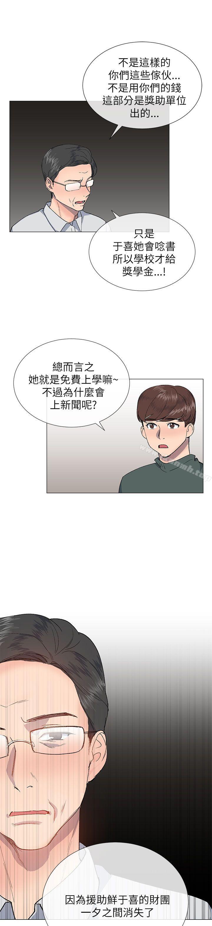 22P - 小一轮的纯爱女孩