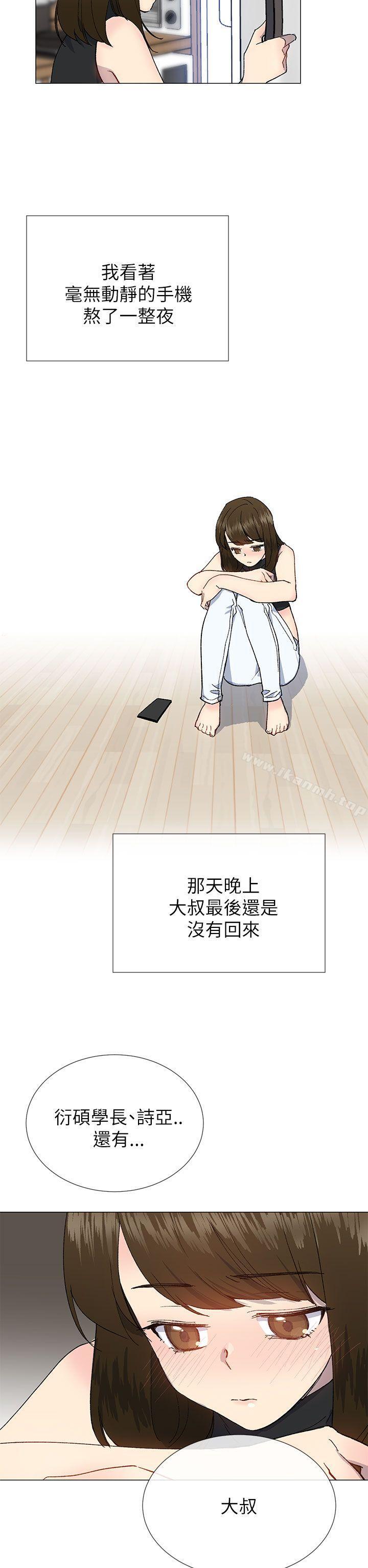 2P - 小一轮的纯爱女孩
