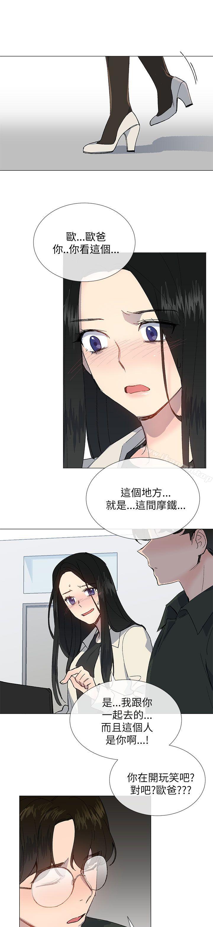 31P - 小一轮的纯爱女孩