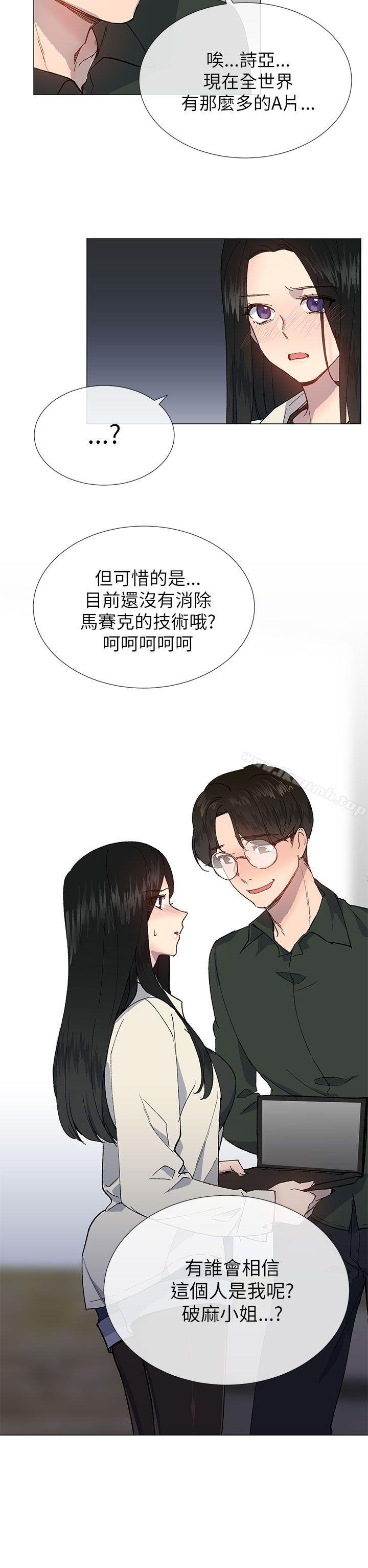 32P - 小一轮的纯爱女孩