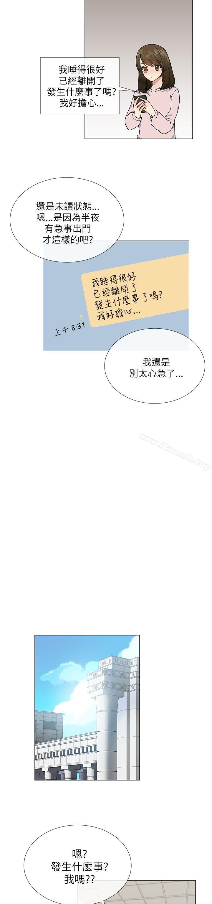 5P - 小一轮的纯爱女孩