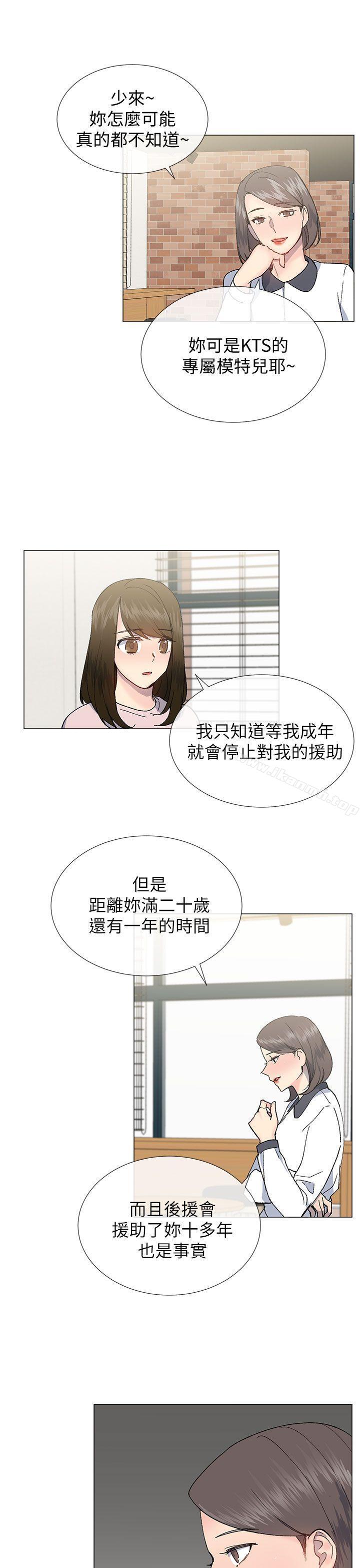 22P - 小一轮的纯爱女孩