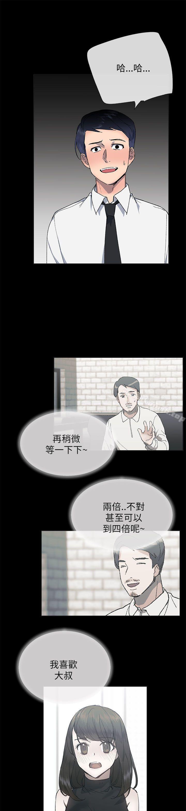 4P - 小一轮的纯爱女孩