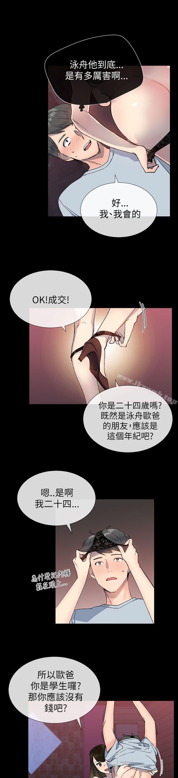 13P - 小一轮的纯爱女孩