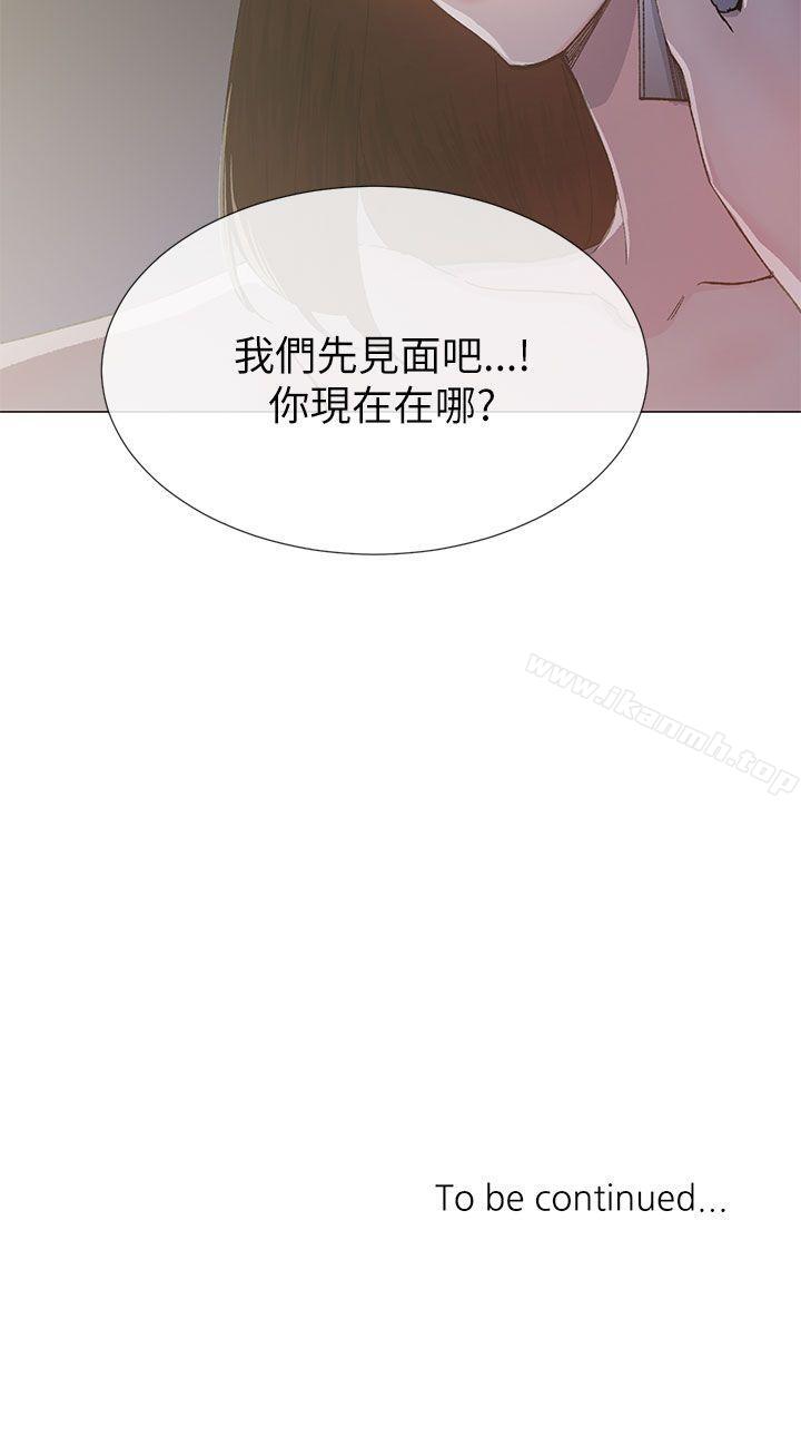 33P - 小一轮的纯爱女孩