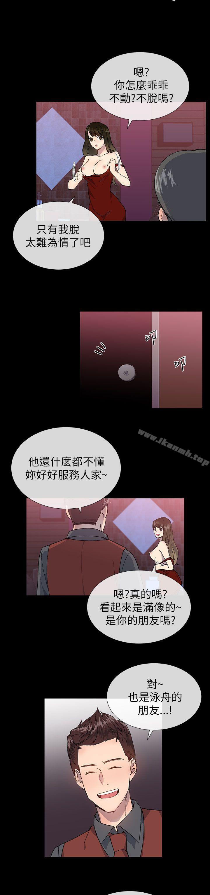 5P - 小一轮的纯爱女孩