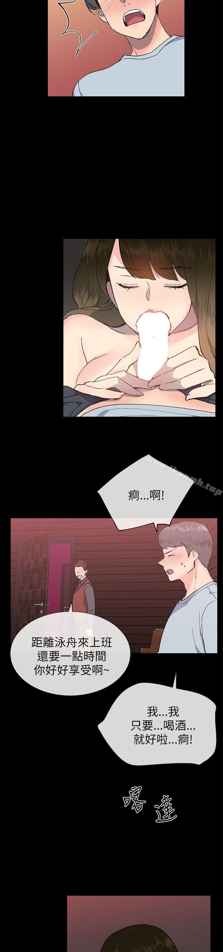 8P - 小一轮的纯爱女孩