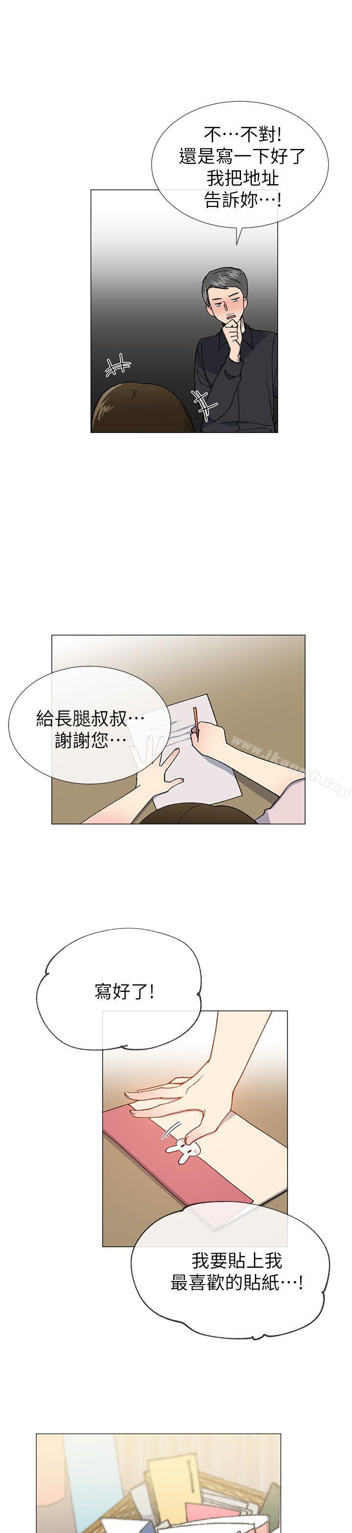 10P - 小一轮的纯爱女孩