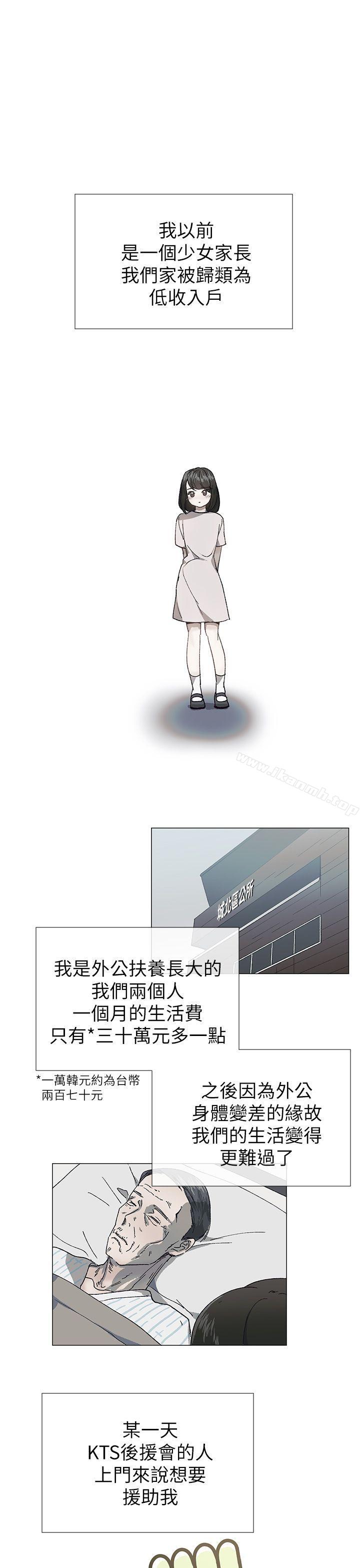 1P - 小一轮的纯爱女孩